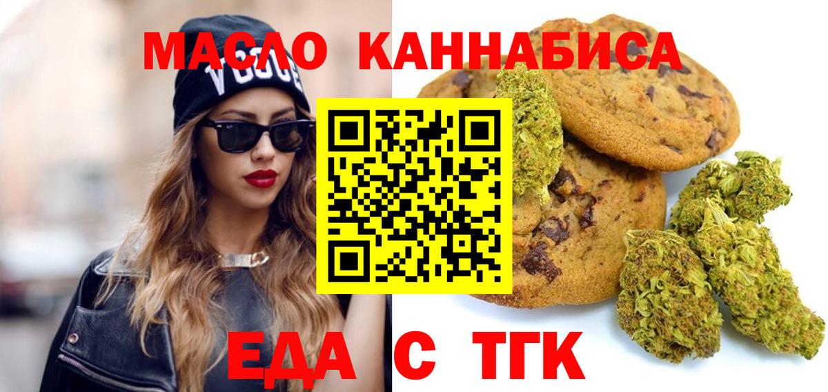 Cannafood марихуана  Вход с VPN  Волжский 