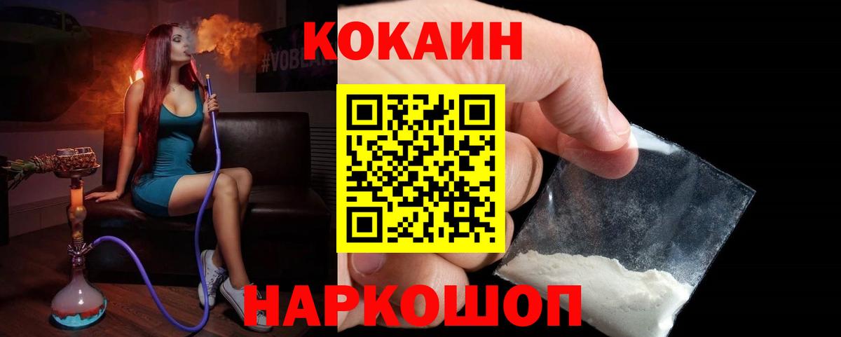 Кокаин 98% Волжский