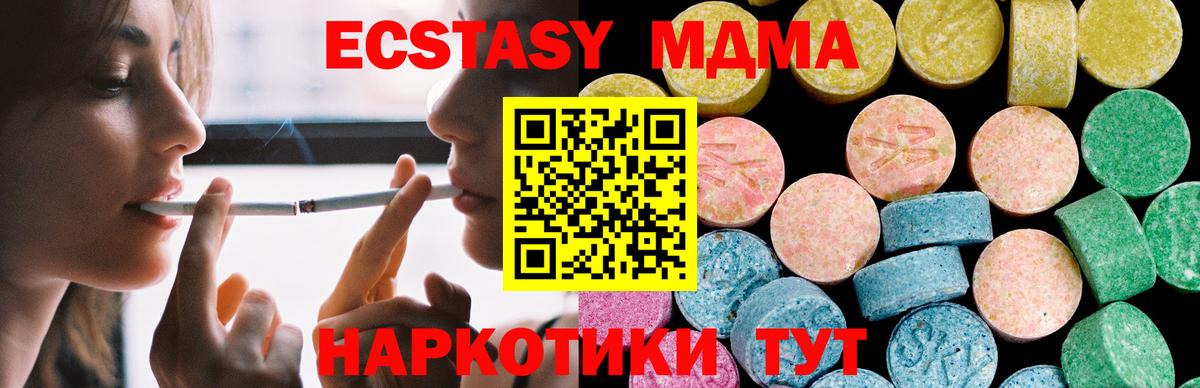 ЭКСТАЗИ Дубай  Вход с VPN  ЭКСТАЗИ DUBAI  Ecstasy  Волжский 