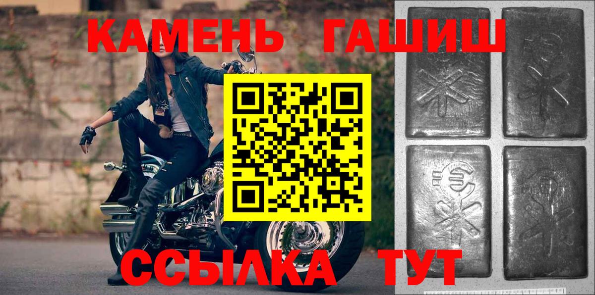 Волжский  Гашиш ice o lator  ГАШ  Гашиш ice o lator  Вход с VPN 