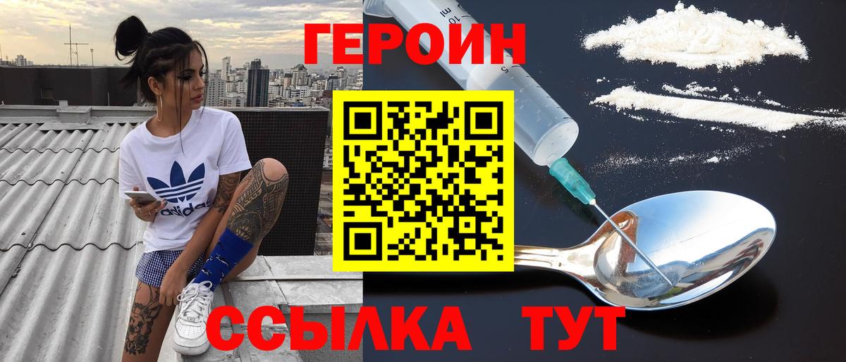 ГЕРОИН гречка  Вход с VPN  Волжский 