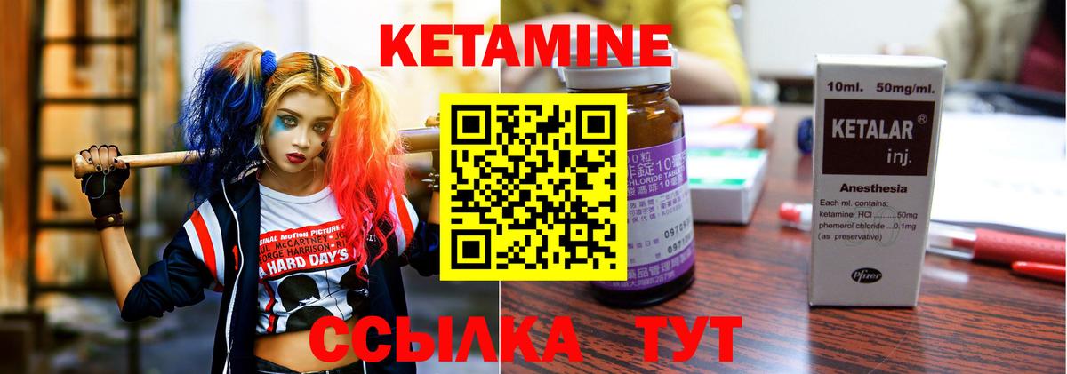 КЕТАМИН ketamine  Вход с VPN  КЕТАМИН ketamine  Волжский 