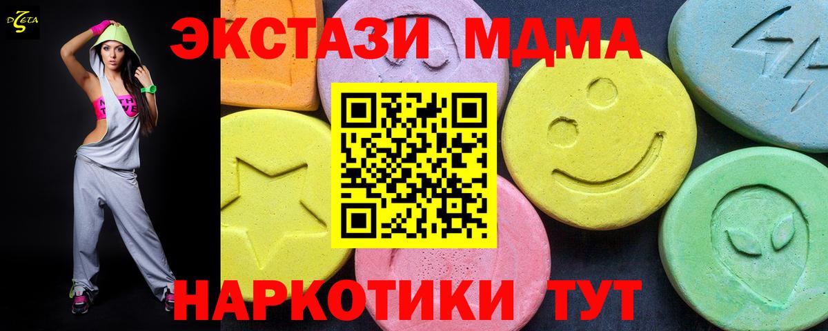МДМА crystal Волжский