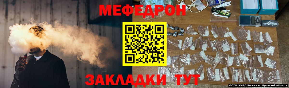 Меф Волжский