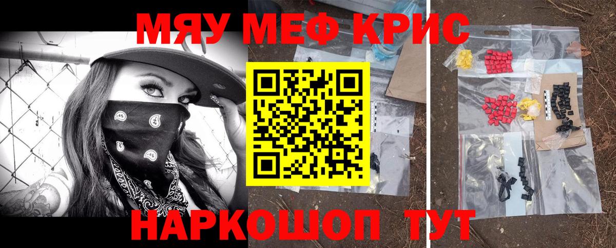 МЯУ-МЯУ  Вход с VPN  купить закладку  Волжский  Меф mephedrone  МЯУ-МЯУ кристаллы  МЯУ-МЯУ 