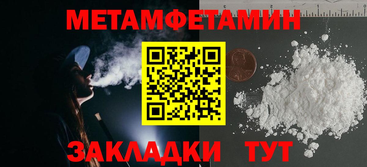 Метамфетамин Декстрометамфетамин 99.9% Волжский
