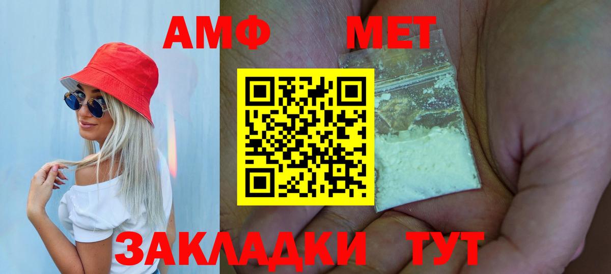 МЕТАМФЕТАМИН витя  Вход с VPN  Волжский  МЕТАМФЕТАМИН витя 