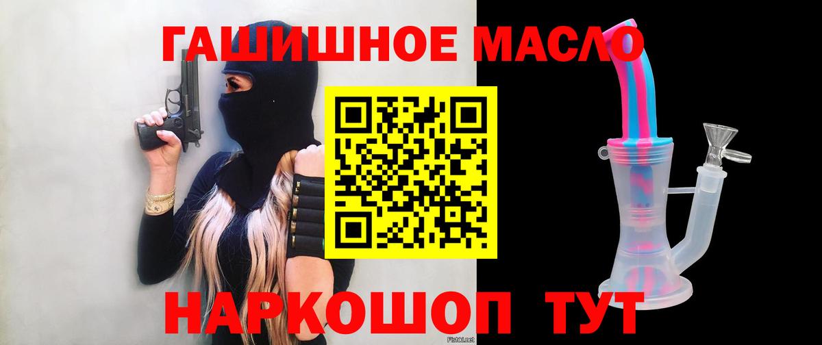 наркота  Дистиллят ТГК Wax  Вход с VPN  Дистиллят ТГК жижа  Волжский 