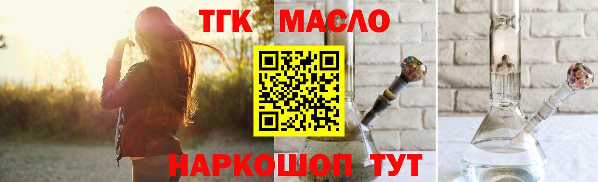 ТГК жижа Волжский