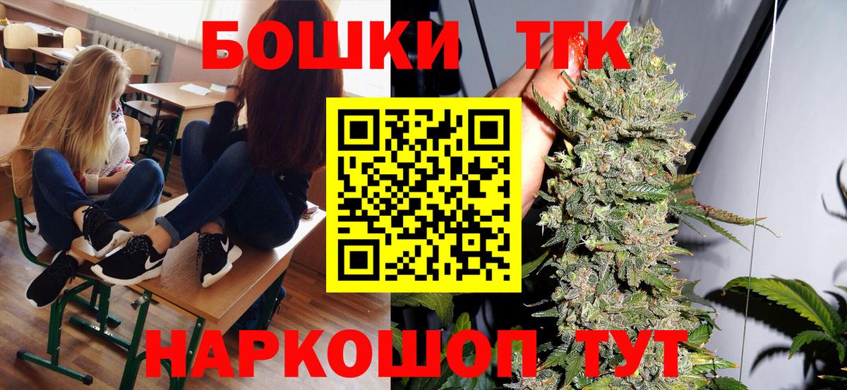 МАРИХУАНА THC 21%  Бошки Шишки план  Вход с VPN  Марихуана сатива  Волжский 